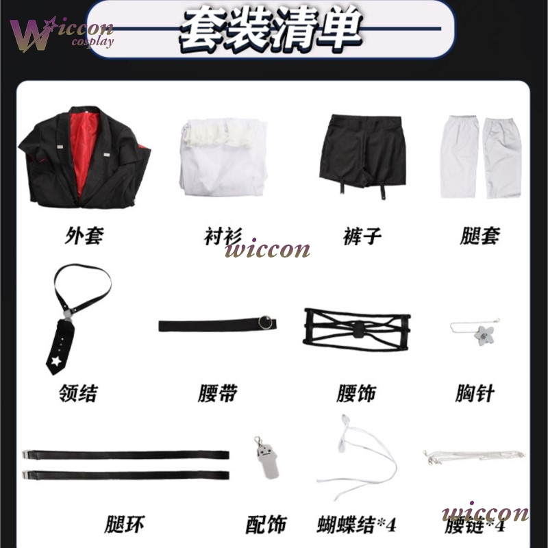 Costume Cosplay Shiina Yuika V - Japanese Fan recensione e prezzo